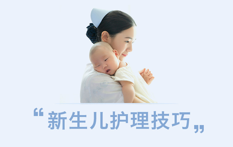 北京禧月阁月子中心新生儿护理