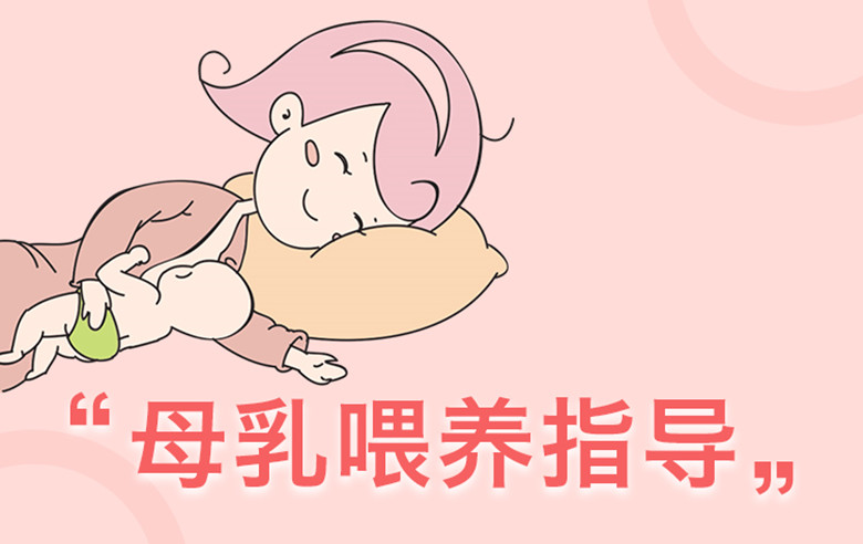 北京禧月阁母乳喂养