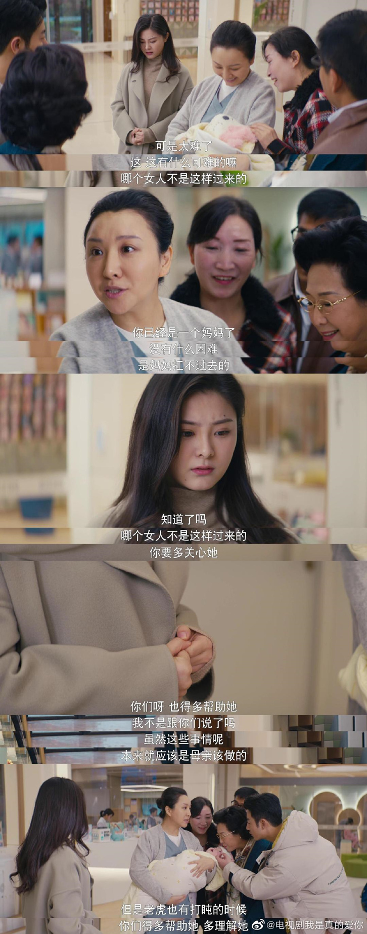 刘涛主演的热播剧《我是真的爱你》频登热搜：月子中心这里好真实！