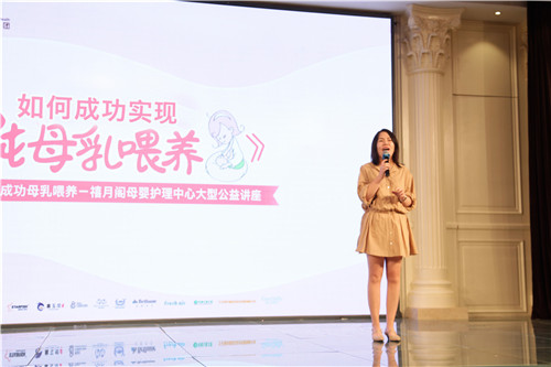 北京禧月阁月子中心母乳喂养公益讲座